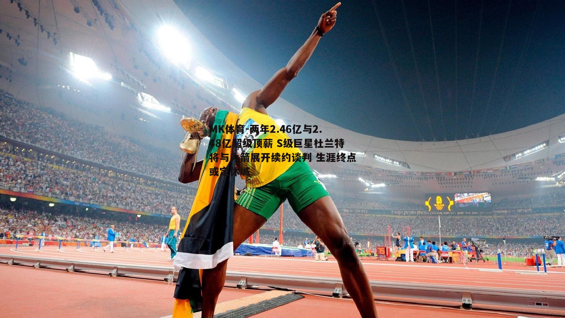 两年2.46亿与2.48亿超级顶薪 S级巨星杜兰特将与火箭展开续约谈判 生涯终点或定休城